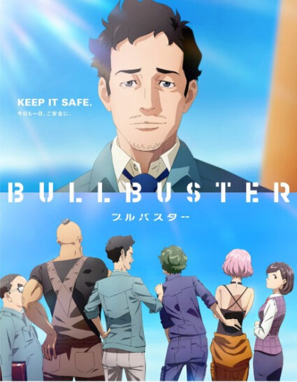 Bullbuster – บูลบัสเตอร์ ตอนที่ 1-12 ซับไทย