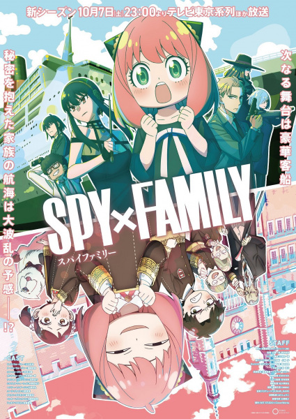 Spy x Family Season 2 – ครอบครัวปลอมๆ เฉพาะกิจ ภาค 2 ตอนที่ 1-12 ซับไทย