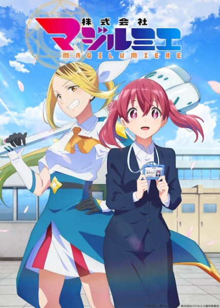 Kabushiki Gaisha Magi Lumiere บริษัทจำกัด แมจิลูเมียร์ ตอนที่ 1-3 ซับไทย