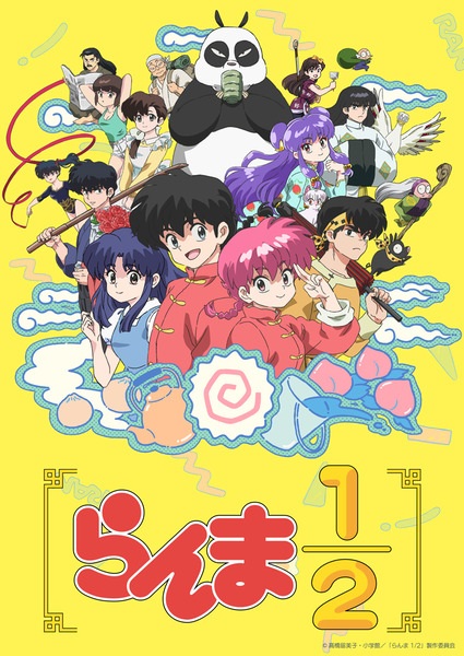 Ranma 1/2 (2024) รันม่ะไอ้หนุ่มกังฟู ตอนที่ 1 ซับไทย