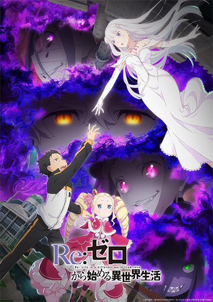 Re:Zero kara Hajimeru Isekai Seikatsu Season 3Re:ZERO รีเซทชีวิต ฝ่าวิกฤตต่างโลก ภาค 3 ตอนที่ 1 ซับไทย