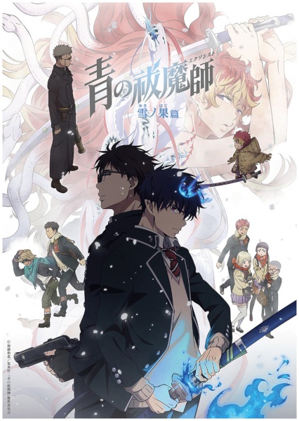 Ao no Exorcist: Yuki no Hate-hen เอ็กซอร์ซิสต์พันธุ์ปีศาจ ภาคปลายหิมะ ตอนที่ 1-4 ซับไทย