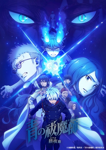 Ao no Exorcist: Yosuga-hen เอ็กซอร์ซิสต์พันธุ์ปีศาจ ภาคชั่วข้ามคืน ตอนที่ 1 ซับไทย