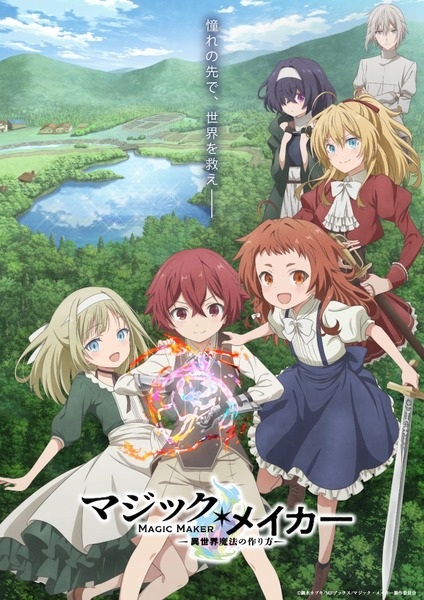 Magic Maker Isekai Mahou no Tsukurikata เกิดใหม่ทั้งทีต้องได้ใช้เวทมนต์ที่ต่างโลก ตอนที่ 1 ซับไทย