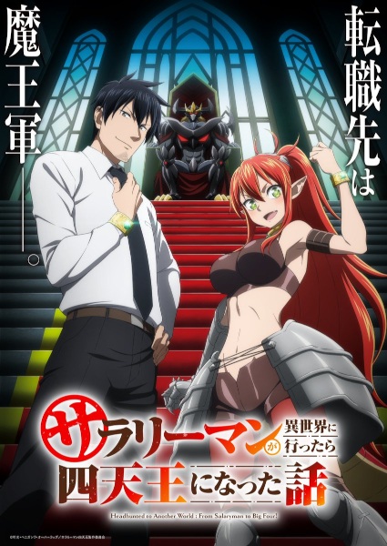 Salaryman ga Isekai ni Ittara Shitennou ni Natta Hanashi ถูกเกณฑ์ไปต่างโลก จากพนักงานเงินเดือนสู่หนึ่งในสี่จตุรเทพ! ตอนที่ 1 ซับไทย