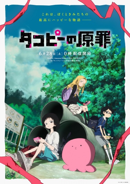 Takopii no Genzai กําเนิดบาปทาโกปี้ ตอนที่ 1 ซับไทย
