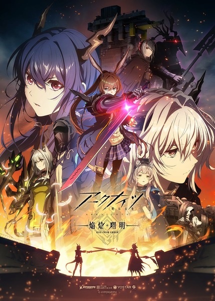 Arknights: Rise from Ember ภาค 3 ตอนที่ 1 ซับไทย Arknights: Rise from Ember ภาค 3 ตอนที่ 1 ซับไทย