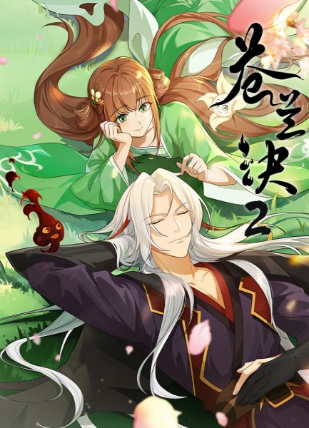 Cang Lan Jue 2 ของรักของข้า ภาค 2 ตอนที่ 1-3 ซับไทย Cang Lan Jue 2 ของรักของข้า ภาค 2 ตอนที่ 1-3 ซับไทย