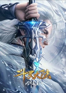 Douluo Dalu: Jiandao Chen Xin ตํานานจอมยุทธ์ภูตถังซาน วิถีกระบี่เฉินซิน The Movie Douluo Dalu: Jiandao Chen Xin ตํานานจอมยุทธ์ภูตถังซาน วิถีกระบี่เฉินซิน The Movie
