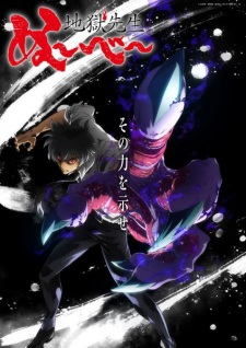 Jigoku Sensei Nube (2025) มืออสูรล่าปีศาจ ตอนที่ 1-2 ซับไทย Jigoku Sensei Nube (2025) มืออสูรล่าปีศาจ ตอนที่ 1-2 ซับไทย