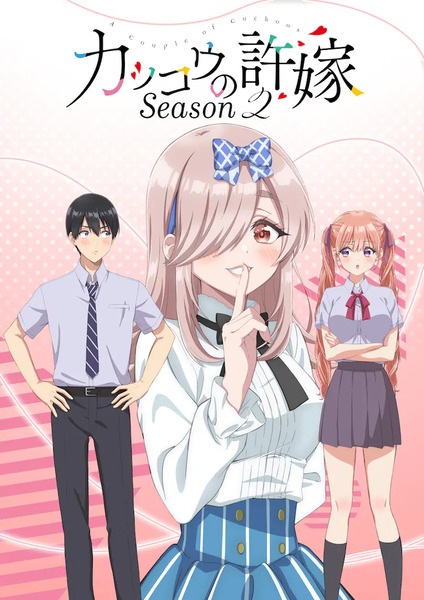 Kakkou no Iinazuke Season 2 รักอลวนคนสลับบ้าน ภาค 2 ตอนที่ 1 ซับไทย Kakkou no Iinazuke Season 2 รักอลวนคนสลับบ้าน ภาค 2 ตอนที่ 1 ซับไทย