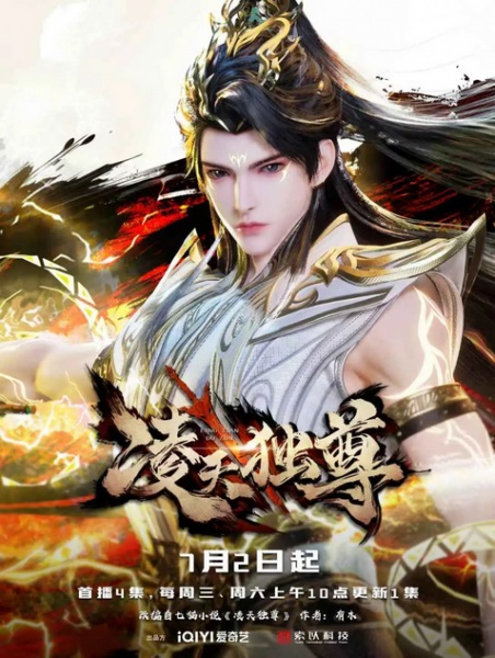 Ling Tian Du Zun หลิงเทียนผู้ยิ่งใหญ่ ตอนที่ 1-2 ซับไทย
