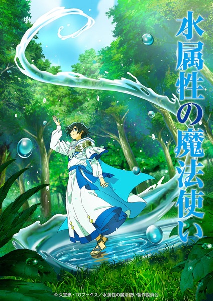 Mizu Zokusei no Mahoutsukai นักเวทมนตร์พลังน้ำ ตอนที่ 1 ซับไทย Mizu Zokusei no Mahoutsukai นักเวทมนตร์พลังน้ำ ตอนที่ 1 ซับไทย