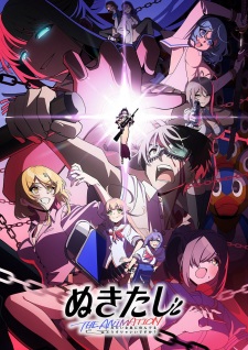 Nukitashi the Animation นูคิตาชิ เกาะสวรรค์ คนสวาท ตอนที่ 1-2 ซับไทย