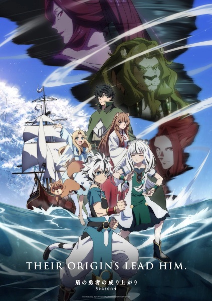 Tate no Yuusha no Nariagari Season 4 ผู้กล้าโล่ผงาด ภาค 4 ตอนที่ 1 ซับไทย Tate no Yuusha no Nariagari Season 4 ผู้กล้าโล่ผงาด ภาค 4 ตอนที่ 1 ซับไทย