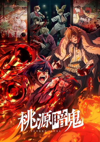 Tougen Anki สงครามเลือดอสูร ตอนที่ 1 ซับไทย Tougen Anki สงครามเลือดอสูร ตอนที่ 1 ซับไทย