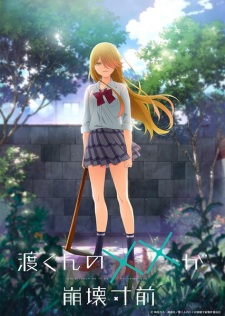 Watari-kun no xx ga Houkai Sunzen เมื่อ XX ของวาตาริคุงถึงคราวอวสาน ตอนที่ 1 ซับไทย Watari-kun no xx ga Houkai Sunzen เมื่อ XX ของวาตาริคุงถึงคราวอวสาน ตอนที่ 1 ซับไทย
