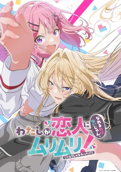 Watashi ga Koibito ni Nareru Wake Nai jan ให้เป็นแฟนได้ไงไม่เอาไม่ไหวหรอก ตอนที่ 1 ซับไทย Watashi ga Koibito ni Nareru Wake Nai jan ให้เป็นแฟนได้ไงไม่เอาไม่ไหวหรอก ตอนที่ 1 ซับไทย