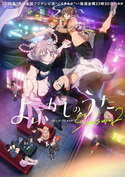 Yofukashi no Uta Season 2 เพลงรักมนุษย์ค้างคาว ภาค 2 ตอนที่ 1 ซับไทย Yofukashi no Uta Season 2 เพลงรักมนุษย์ค้างคาว ภาค 2 ตอนที่ 1 ซับไทย