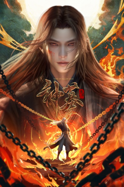 Shen Mu 3rd Season สุสานเทพเจ้า ภาค 3 ตอนที่ 1-2 ซับไทย