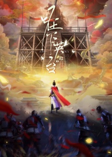 Zaixia Yingtai ข้านี่แหละจู้อิง ตอนที่ 1-5 ซับไทย Zaixia Yingtai ข้านี่แหละจู้อิง ตอนที่ 1-5 ซับไทย