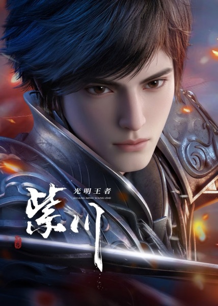 Zi Chuan 2nd Season จื่อชวน ศึกเทพมารเหนือพิภพ ภาค 2 ตอนที่ 1-5 ซับไทย Zi Chuan 2nd Season จื่อชวน ศึกเทพมารเหนือพิภพ ภาค 2 ตอนที่ 1-5 ซับไทย
